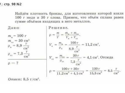 Кусок бронзы массой