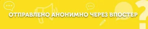 Анонимное сообщение в тг