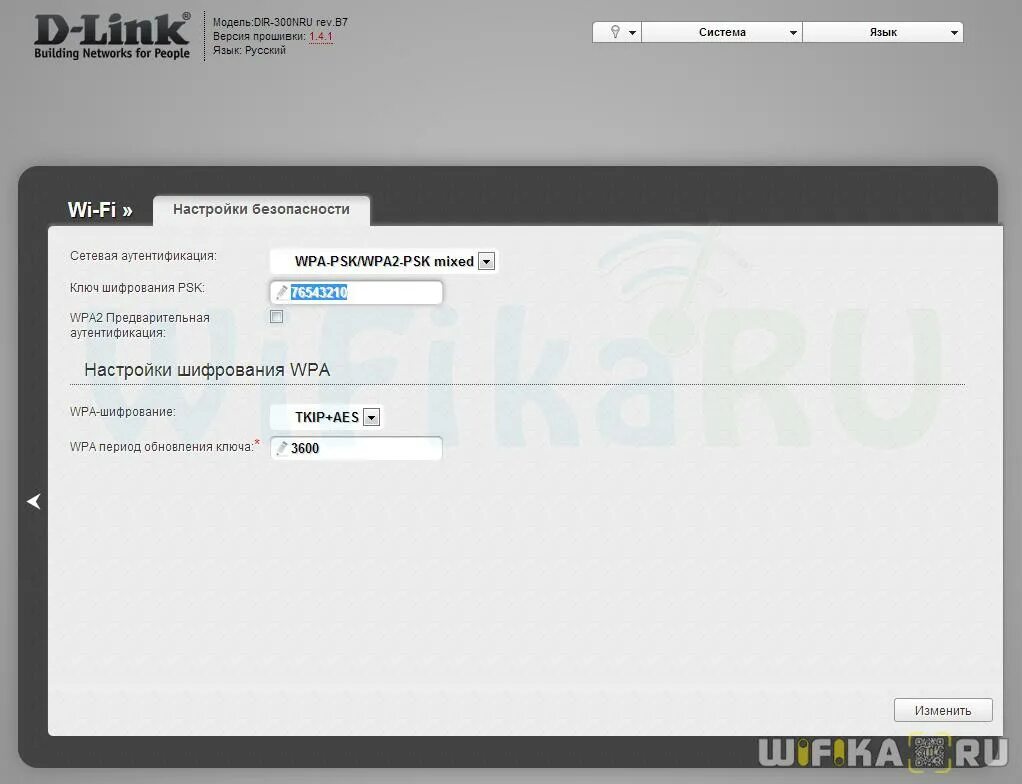 Подключить роутер 300. D link dir 300 nru. d link dir 300 nru b7. дир 300 роутер настройка. роутер d-link dir-300 характеристики.