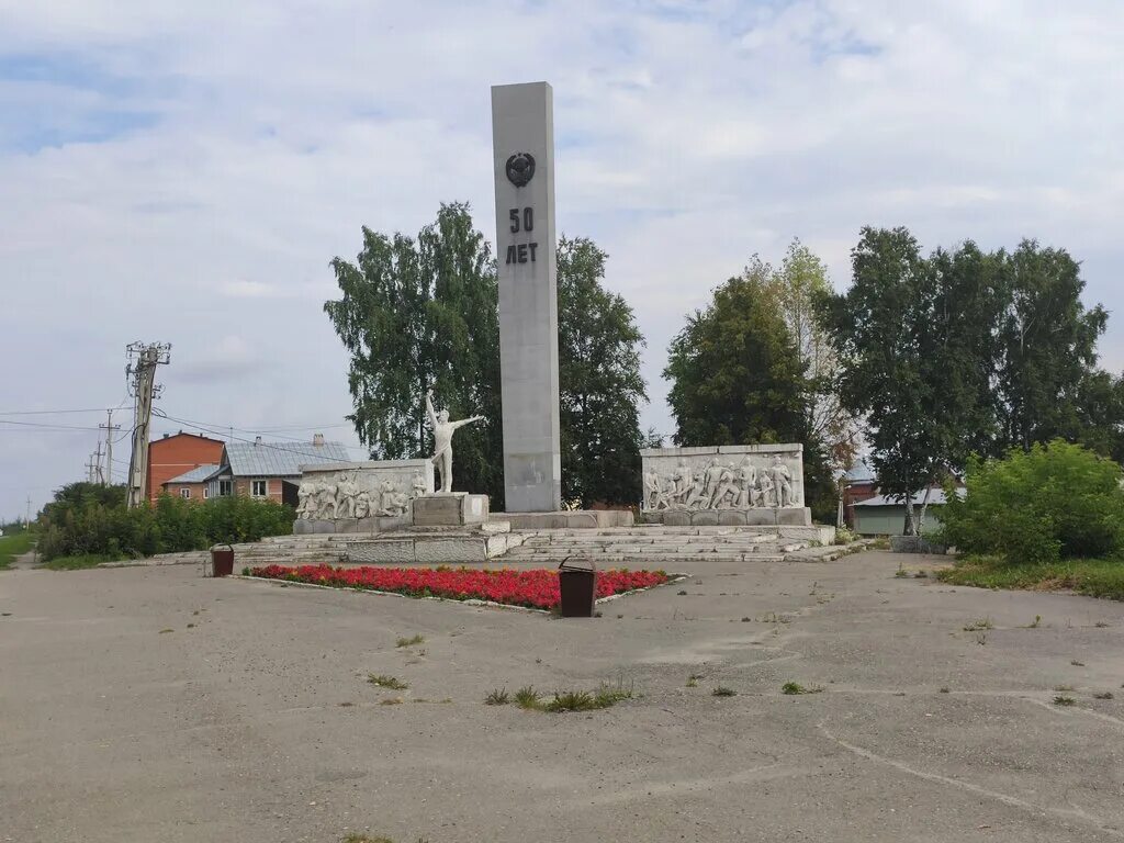 Достопримечательности юрги кемеровской области. Город юрга кемеровская. Мемориал город юрга кемеровская область. Юрга кемеровская область парк пушкина. Мемориальный комплекс юрга.