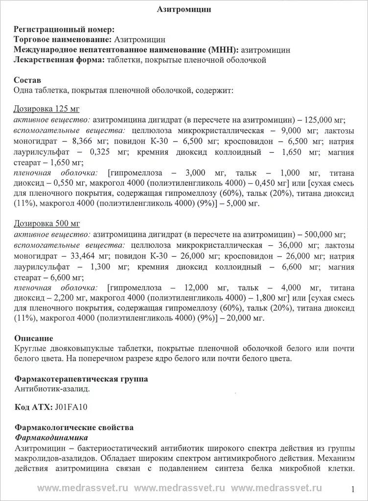 Азитромицин для чего назначают взрослым. Азитромицин 500 мг инструкция. Азитромицин таблетки 500 инструкция. Азитромицин капсулы 500 мг инструкция. Азитромицин таблетки 500 мг инструкция.