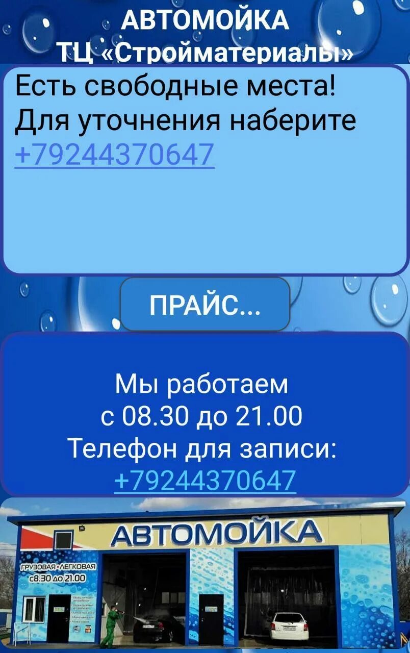 Автомойка ТЦ Престиж. Автомойка на улице Герцена 94 за ТЦ Вояж. ТЦ С мойкой. Автомойка ТРЦ Урал.