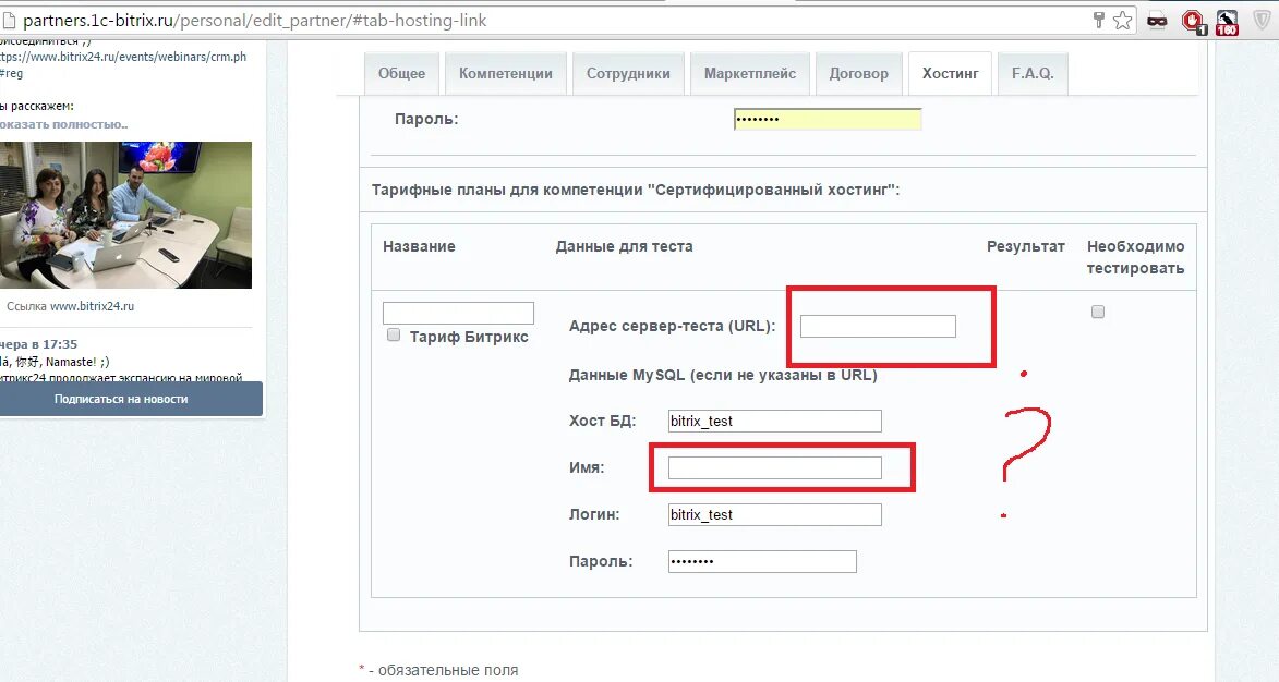 Bitrix page url