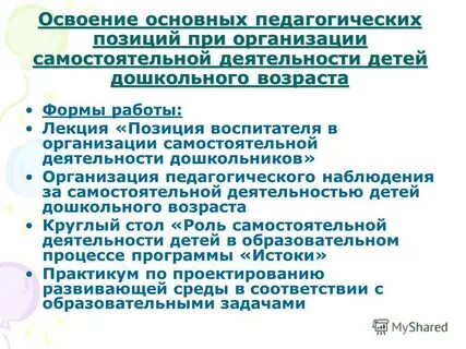 Лекции работа с детьми