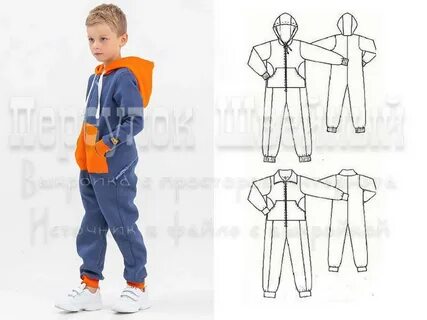 Мужской костюм из футера выкройка