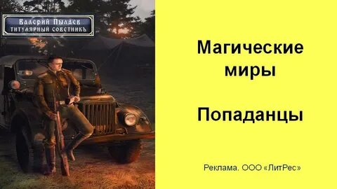 Горчаков аудиокнига