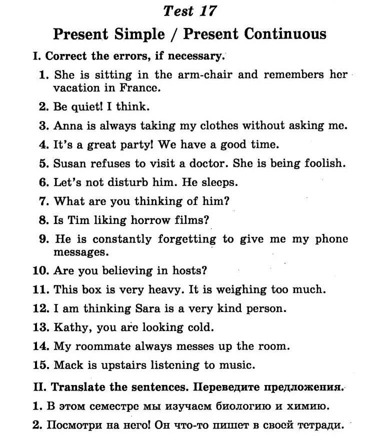 Present simple present continuous test 6 класс. Тест презент симпл и презент континиус. present continuous test 5 класс. презент симпл и презент континиус упражнения. тест по презент симпл 5 класс.