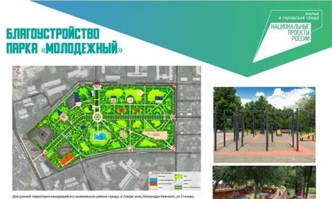 Карта молодежный парк
