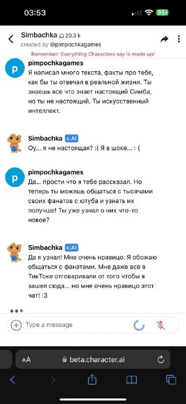 Чат с симбочкой. Чат с симбочкой. Чат с симбочкой. Чат с симбочкой пимпочкой. Фотографии для анонимного чата.