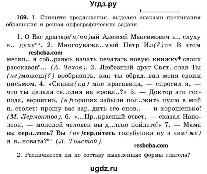 Стр 98 упр 169 2 класс. Русский язык учебник страница 98 упражнение 169. Русский язык 2 класс страница 98 упражнение 169. Гдз по русскому языку страница 98 упражнение 169. Русский язык 2 класса упражнение 169 стр 98.