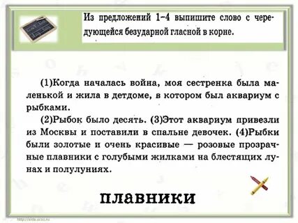 Слова чере