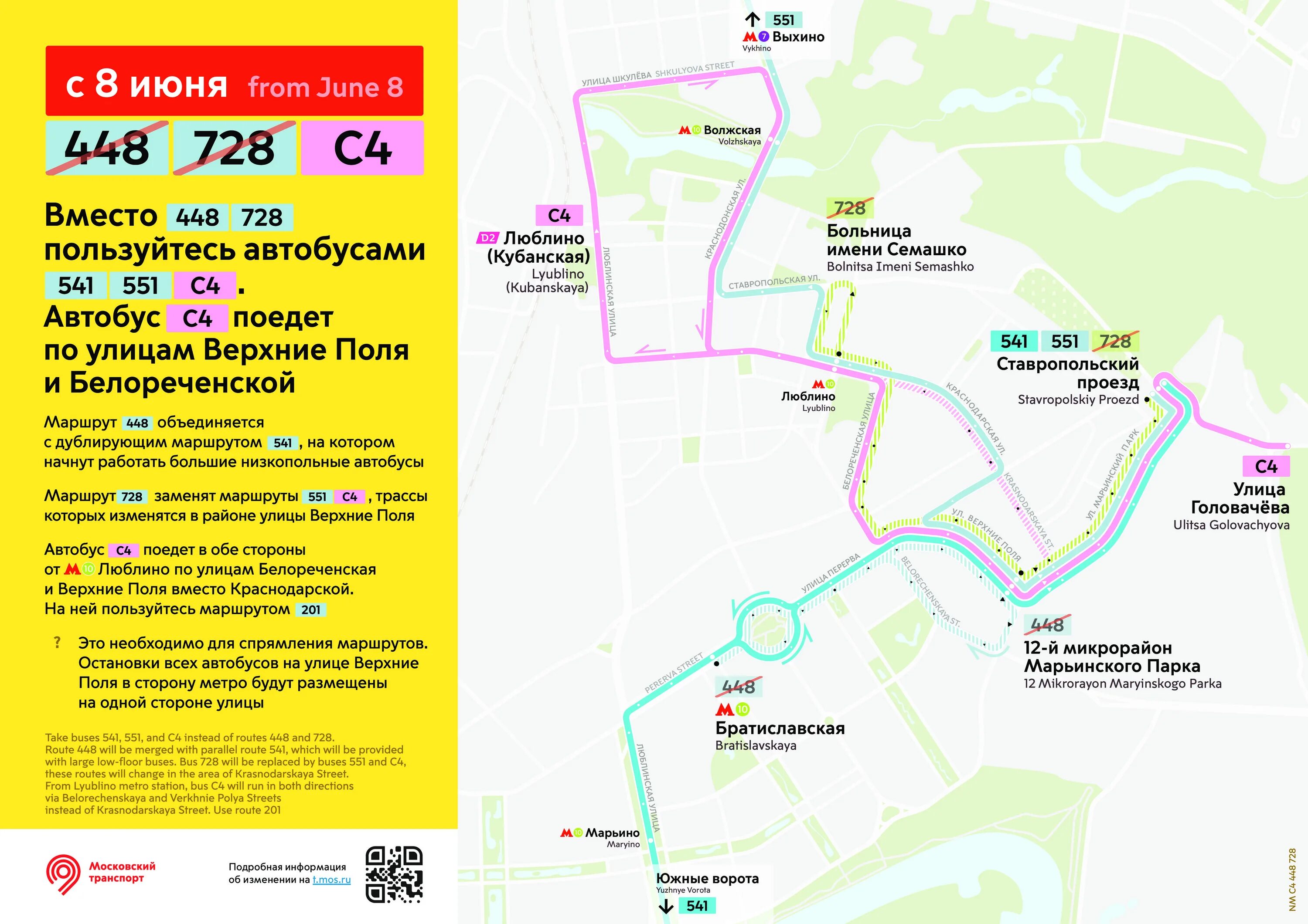 Автобусы от метро Выхино. Маршруты автобусов от метро Выхино. Автобусные маршруты Москвы. Изменения автобусных маршрутов в Москве. Номера маршруток москвы