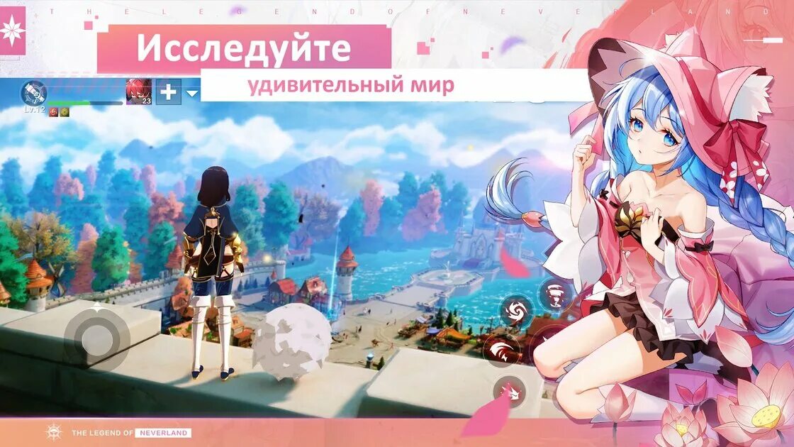 Легенд оф неверленд
