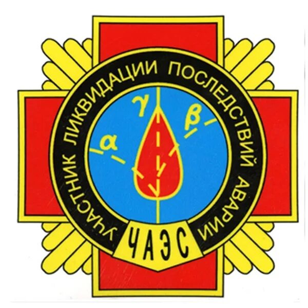Флаг чернобыле