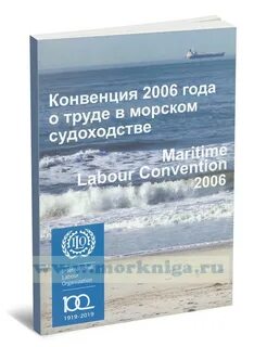 Конвенция 2006