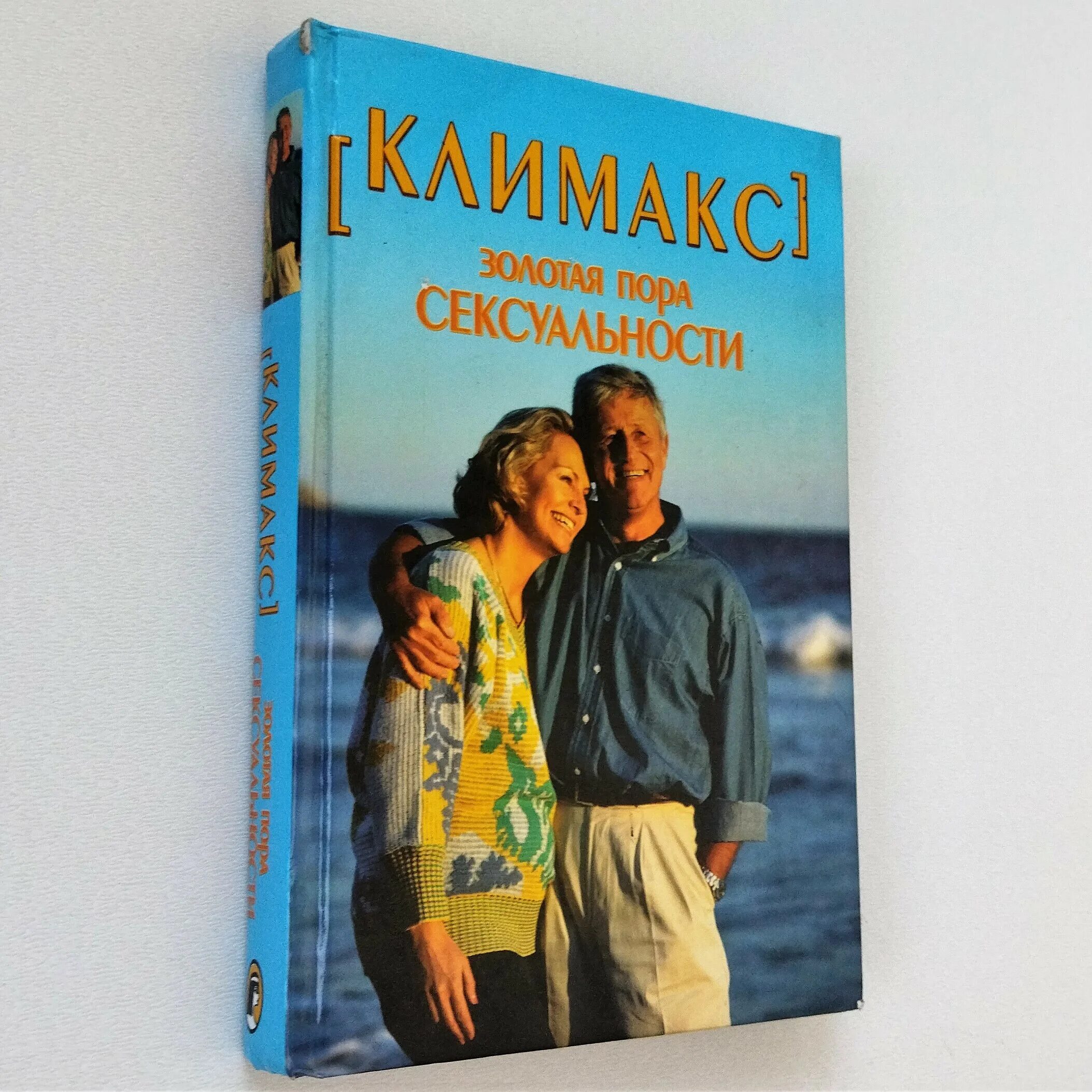Климакс. Книги про менопаузу. Книги про менопаузу и вес. Книга менопауза. Памятка климакс.