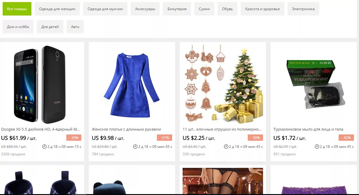 Дешевые китайские товары. Товары на Алле икспреси. ALIEXPRESS товары. Товары из Китая ALIEXPRESS. АЛИЭКСПРЕСС китайские товары.