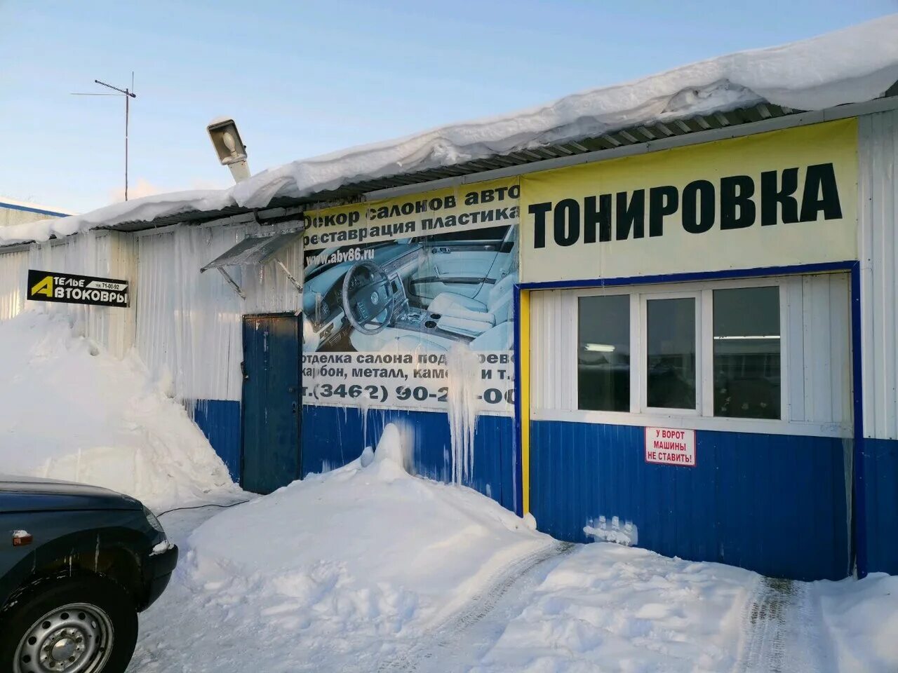 магнит 30 лет победы 60 сургут. сургут ул 30 лет победы 1. 30 лет победы 1 сургут. сургут, ул. 30 лет победы 30 сургут.