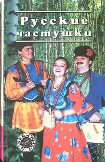 Куплет русской песни