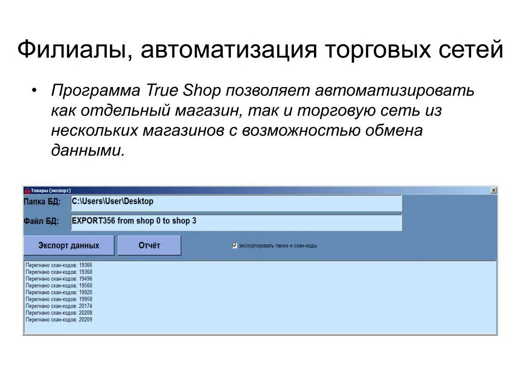 Компьютерные сети. Скан кодов. Sql-сервер для базы данных;. Zelio soft 2 умный дом схема. Программы сетевого обмена.