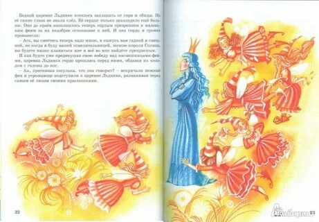 Чарская сказки голубой феи
