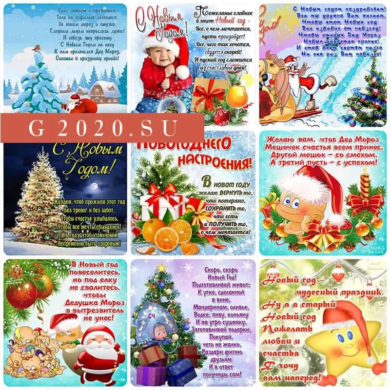предсказания на 2021 год для печенья. карточки с пожеланиями на новый год. стихи на новый год прикольные. пожелания на новый год короткие. прикольные пожелания на новый год короткие и смешные на бумажках.