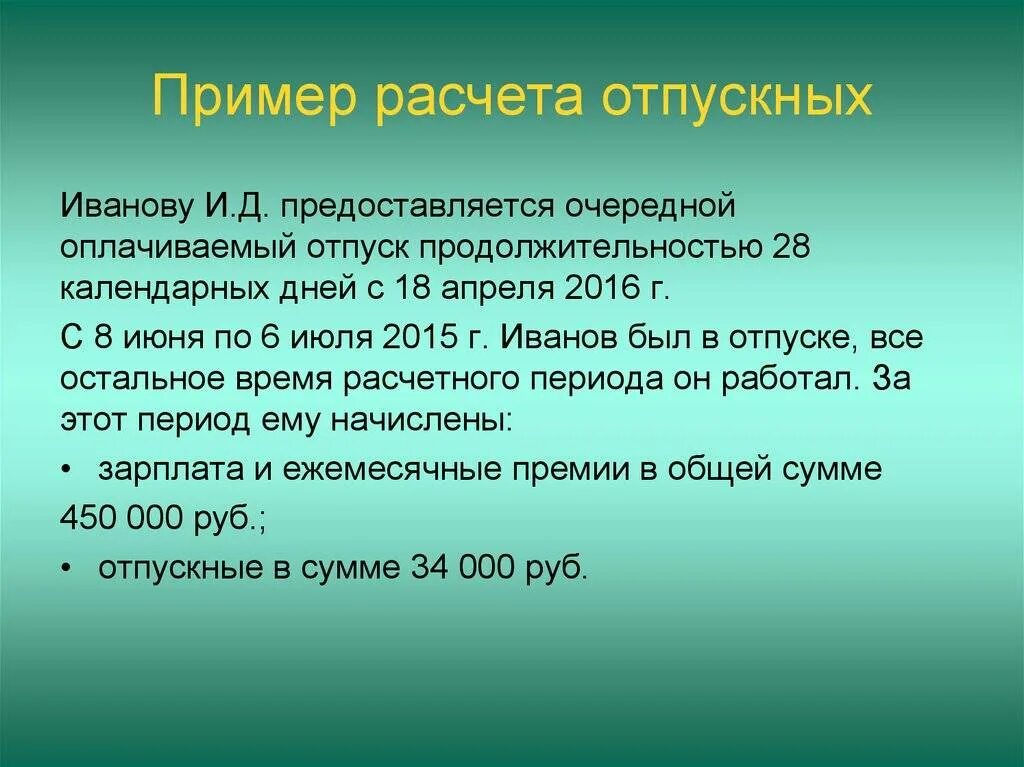 Выплаты 18 20 лет