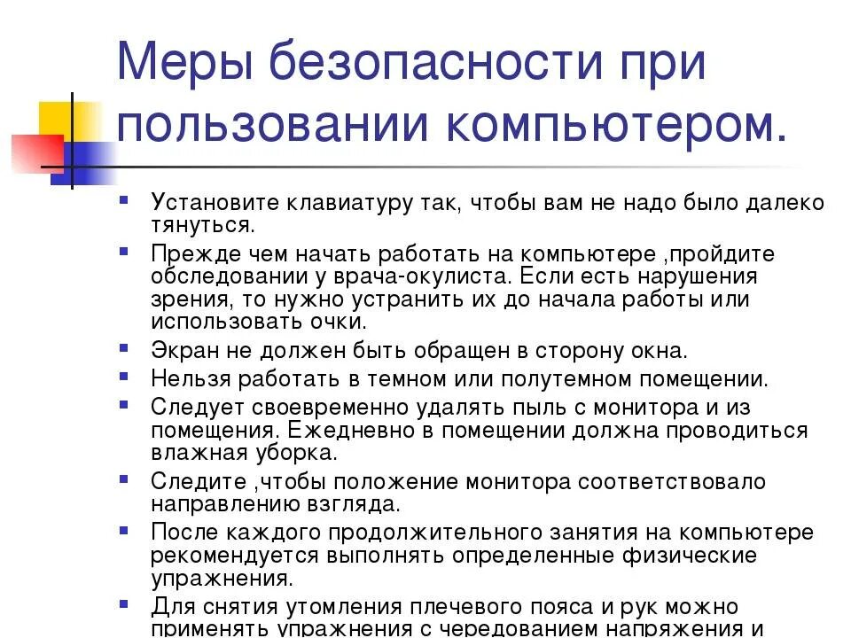 Почему при пользовании