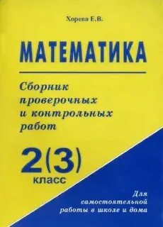 Сборник математика 23