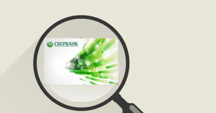 Sberbank antifraud. Антифрод система. Система антифрод Сбербанка. Банковские технологии антифрод. Антифрод схема.