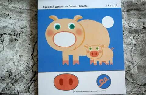 Давай клеить