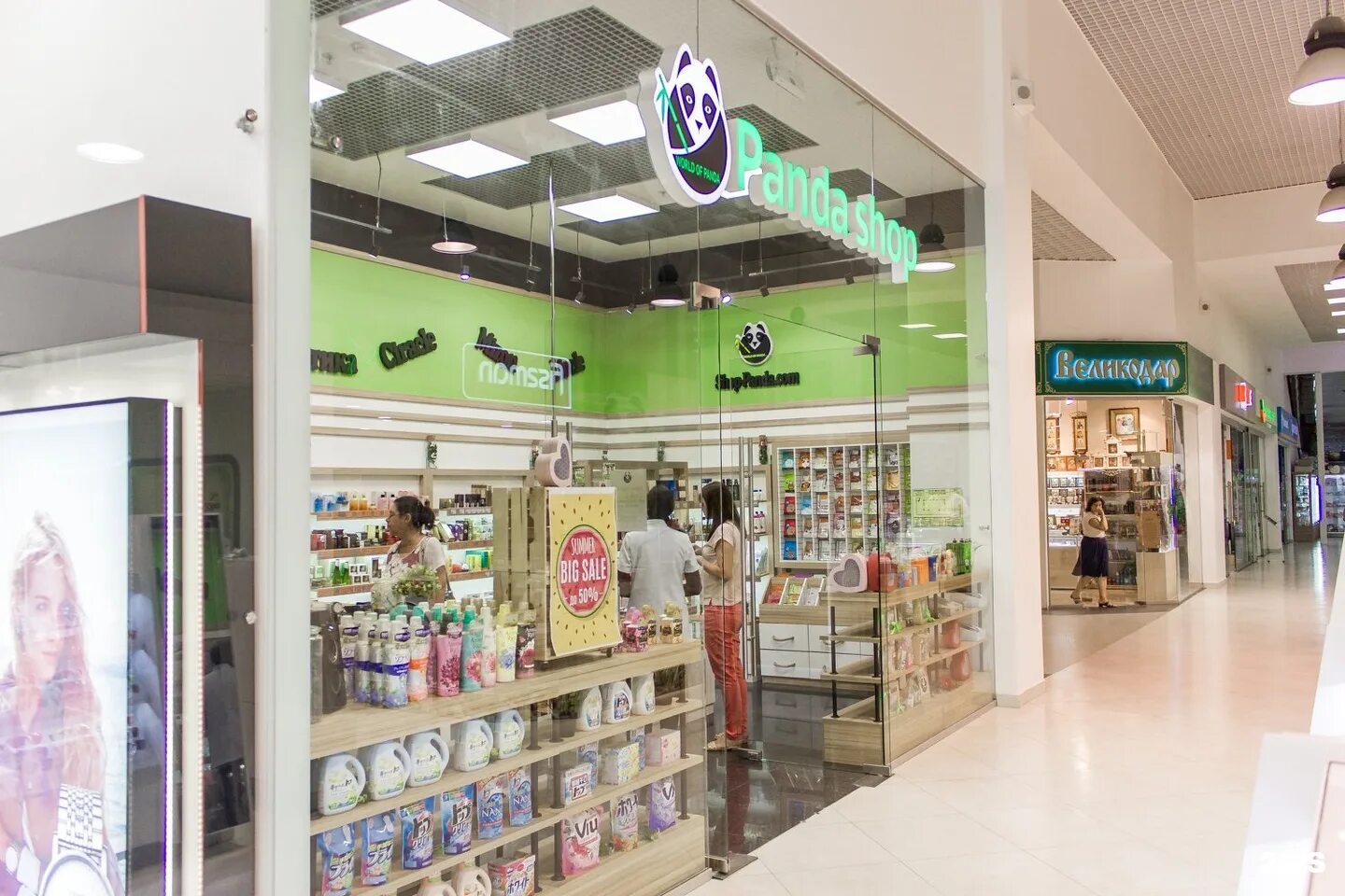 пандочка липецк магазин корейской косметики. панда магазин косметики. корейская косметика парфюмерия. корейский магазин. панда шоп корейская.