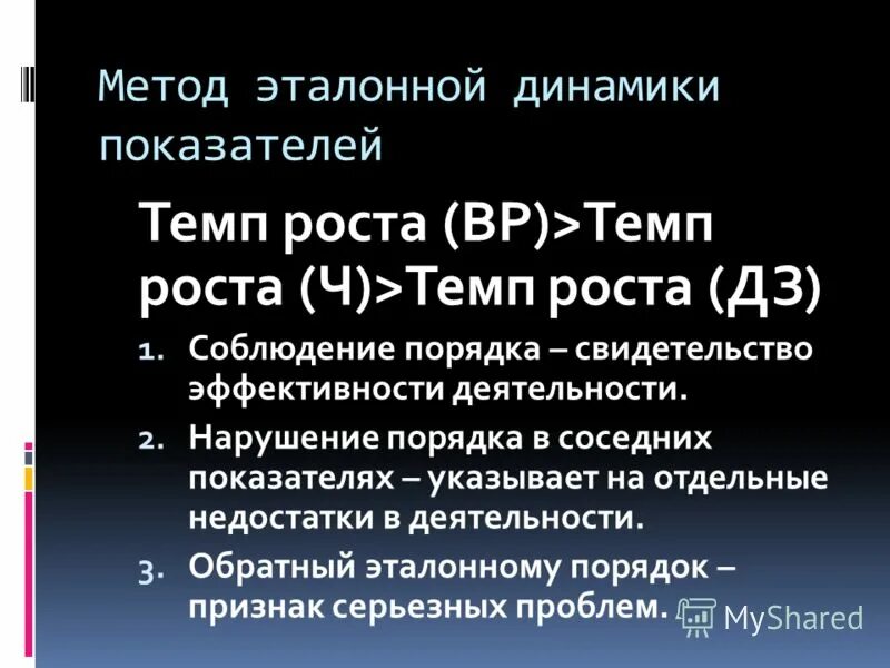 референсный метод. норма тиреоидного гормона. метод эталонной кривой. референсный метод. эталонный метод схема.