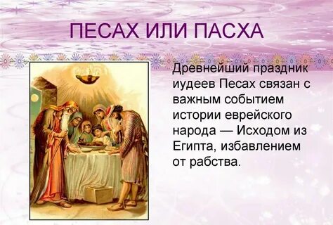 И что это за праздник