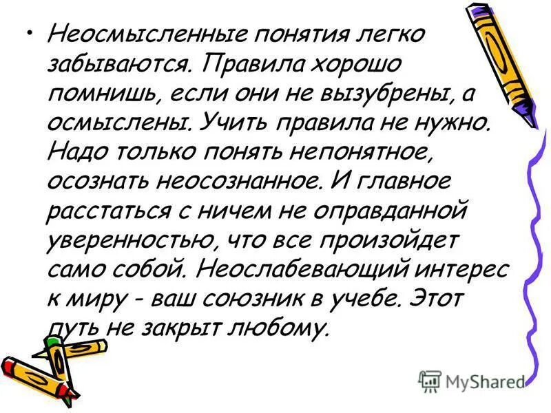 Не вызубренные а осознанные. Русский язык 7 класс упр. Русский язык 7 класс ладыженская баранова. Материнская задача про учёного. Не вызубренные а осознанные.