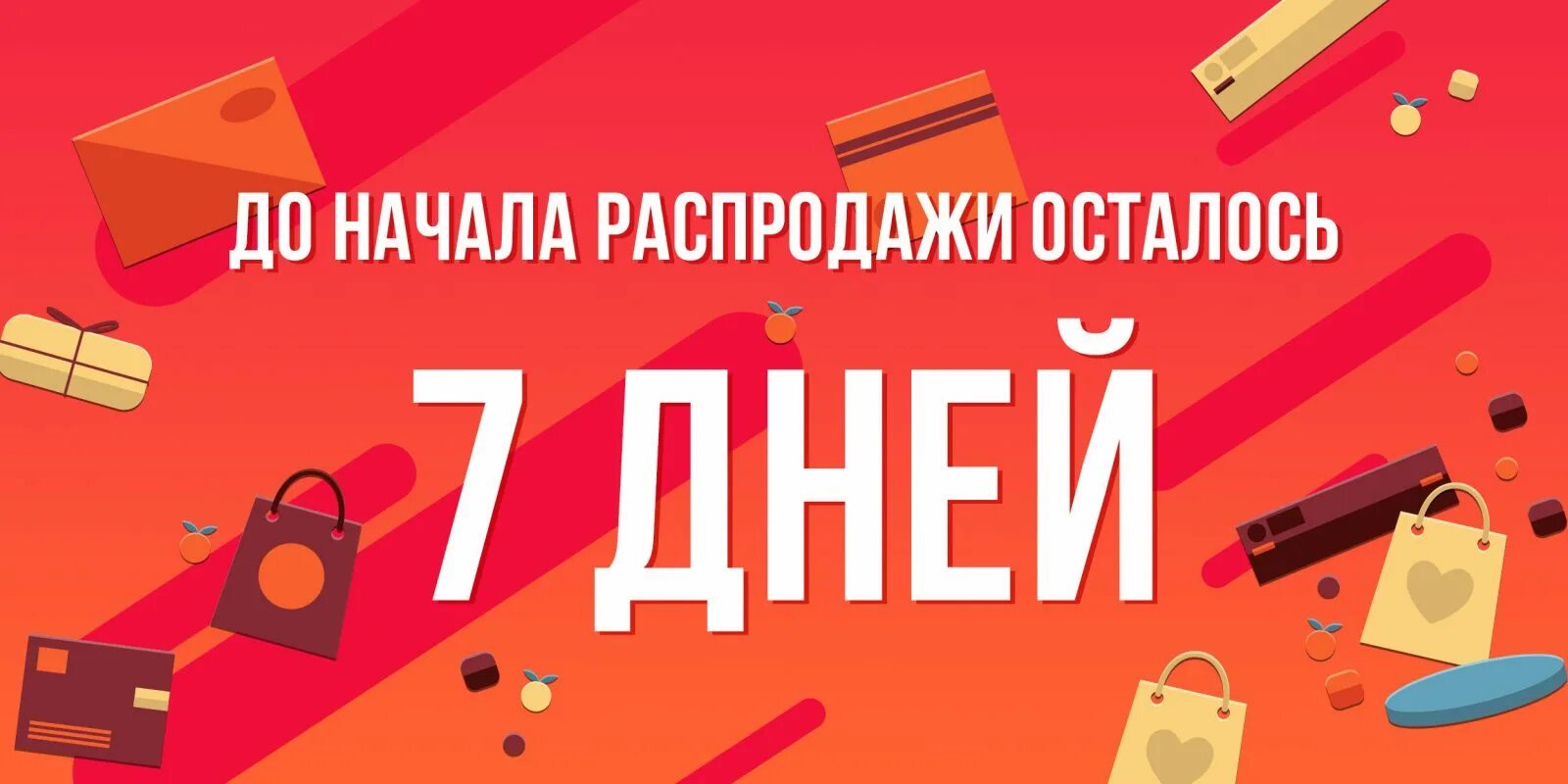 Распродажа 11.11 на алиэкспресс 2023. 11.11 Распродажа. Акция 11.11. АЛИЭКСПРЕСС 11.11. Начало распродажи.