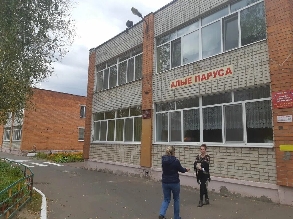 Детский сад Алые паруса Брянск. Брянск сад 128. Садик Алые Парус в Брянске. Медведева 67 Брянск. Алые паруса брянск