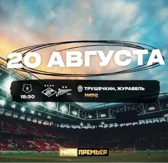 20 августа 2024г