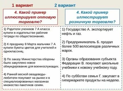 Иллюстрируем примерами обществознание 8