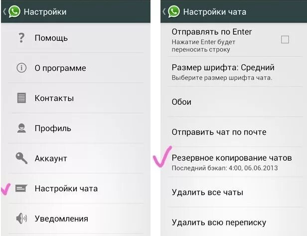 Настройки чата. Как настроить телефон чтобы видел удаленные сообщения. Как написать смс в ватсапе. Создать программу чтобы прочитать на телефоне сообщения.