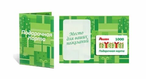 Карта ашан