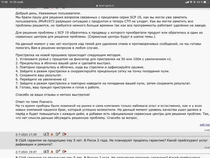 Iray scp 19w отзывы
