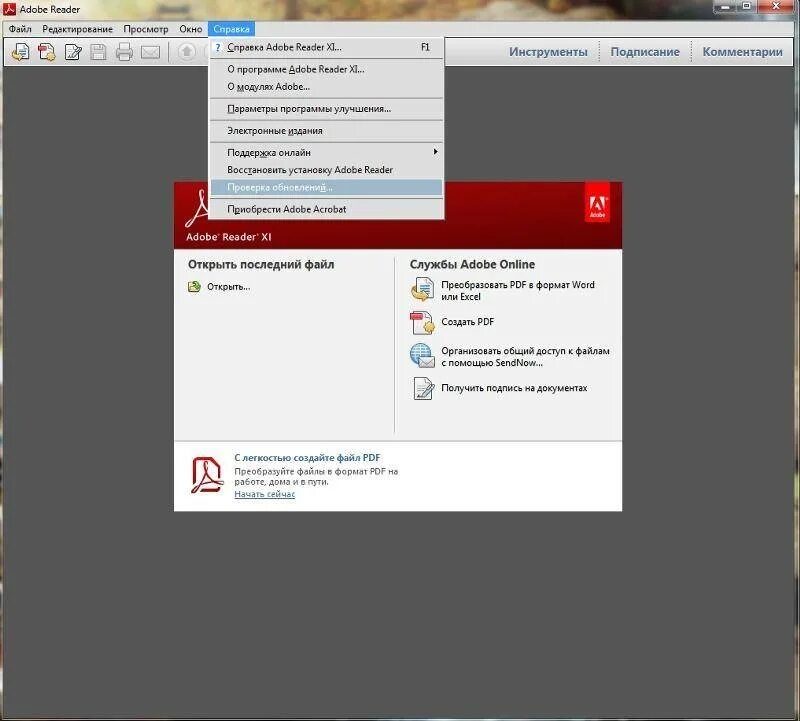 Как открыть файл adobe. Редактирование в программе Adobe Acrobat. Adobe Reader. Обновление адобе ридер. Adobe Acrobat сканирование.