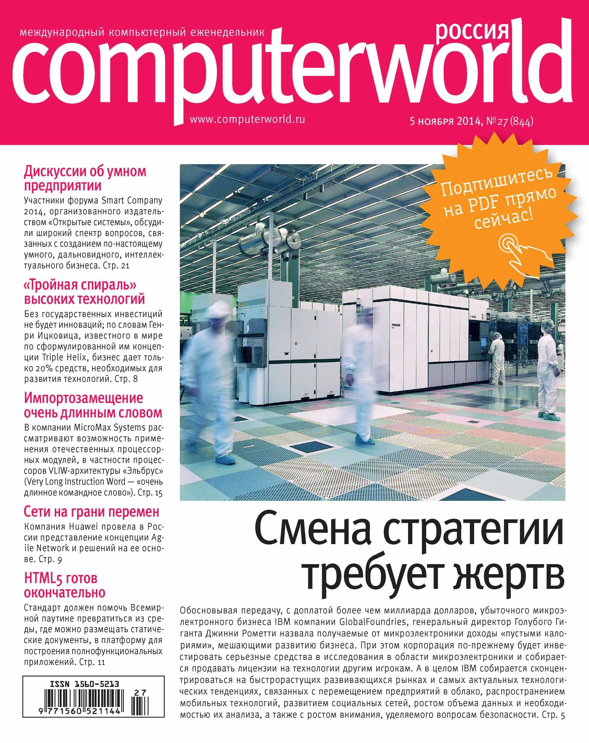 Журнал системы. Журналы 21 века. Форма заполнения журнала эксплуатации систем противопожарной защиты. Журнал системы это. Журнал системы это.