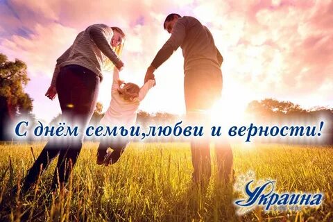 Дорога верности и любви