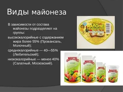 Плотность майонеза