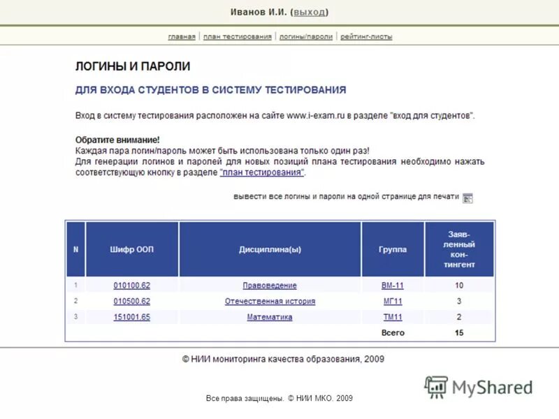 Demo mcko ru математика