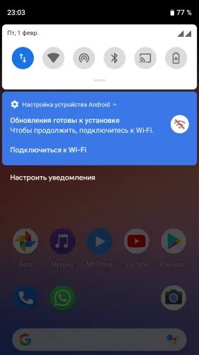 Ok google настрой устройство haier. Настройка устройства Android обновления готовы. Обновление готово к установке. Обновления готовы к установке подключитесь к вай фай. Чтобы продолжить подключитесь к WIFI как убрать.