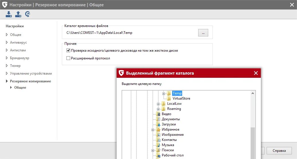 Система резервного копирования топология. Настройки копирования настройки. Резервное копирование жесткий. Резервное копирование на выносной диск. Долго идет резервное копирование.