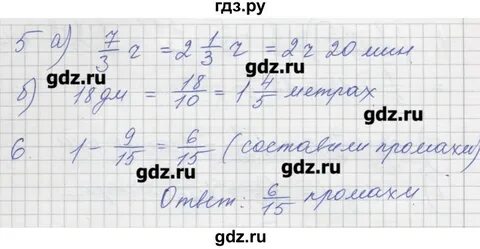 Математика 5 класс стр 105 номер 3.256